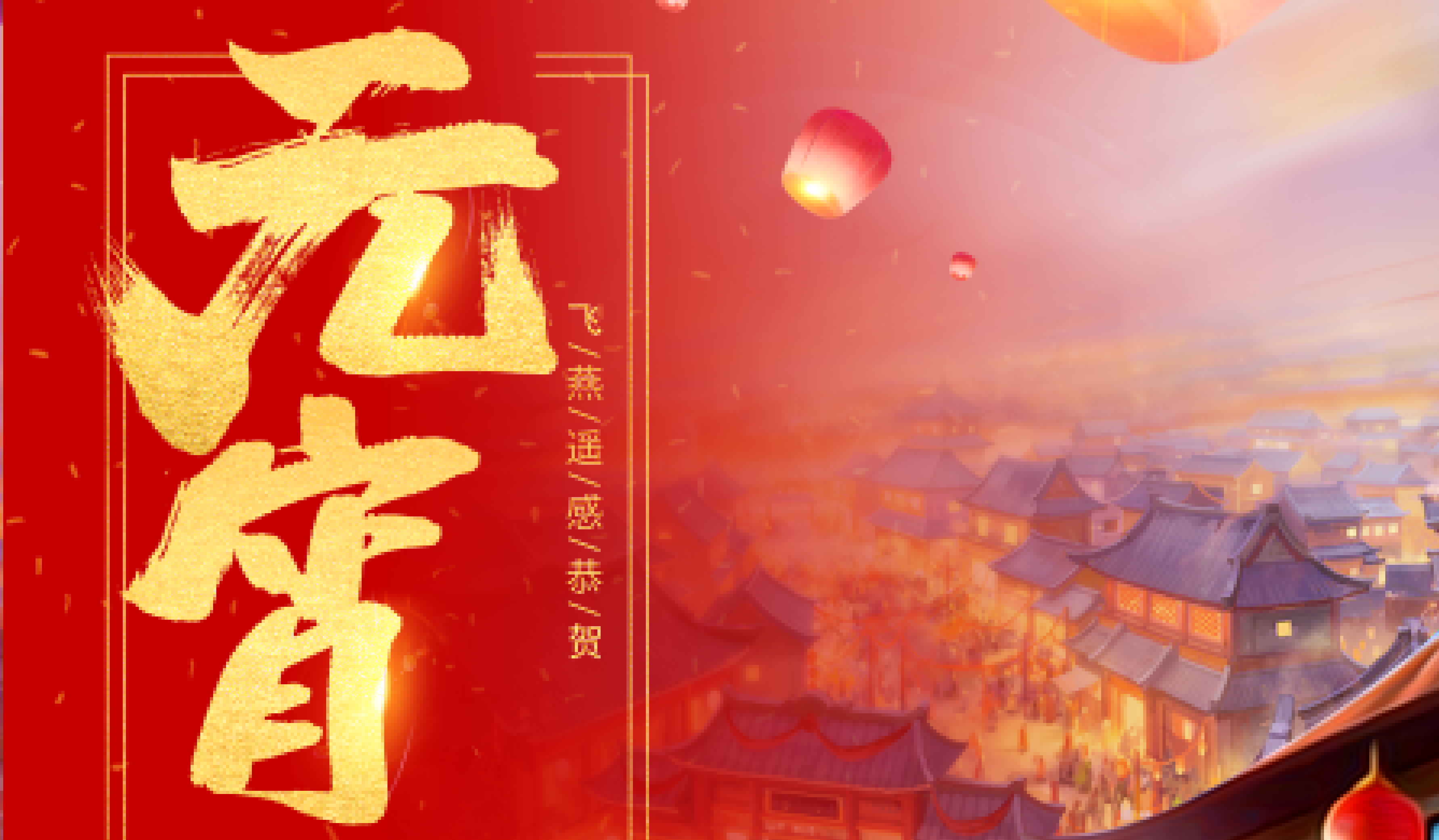 飛燕遙感|正月十五鬧元宵，賞花燈?。。?></a>
        </div>
        <div   id=