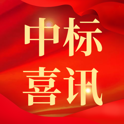 飛燕遙感中標(biāo)國(guó)家基礎(chǔ)地理信息中心2020基礎(chǔ)航空航天遙感影像獲取項(xiàng)目6個(gè)分包！