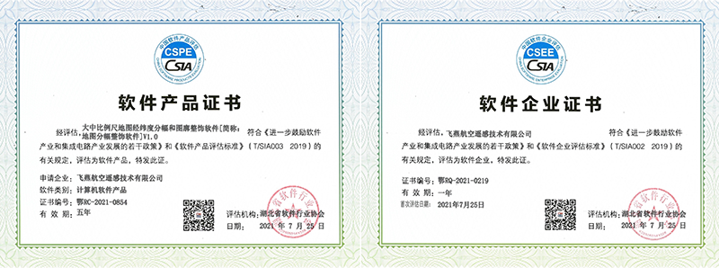 軟件企業(yè)、軟件產品通過認證