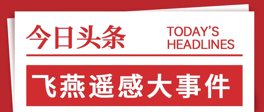 龍運(yùn)當(dāng)頭，聚勢WE來