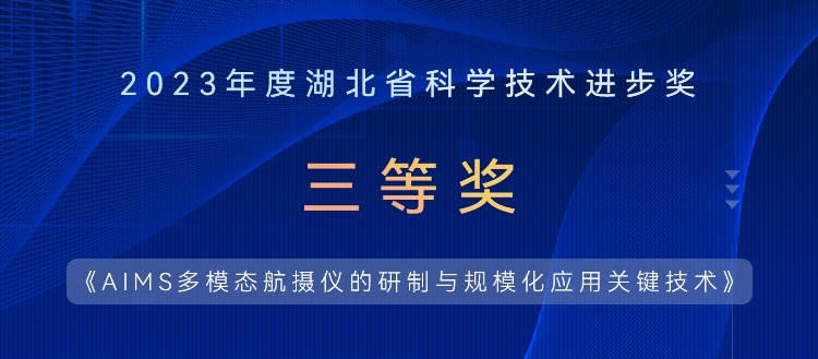 提質(zhì)、降本、增效，湖北省科學(xué)技術(shù)進(jìn)步獎(jiǎng)實(shí)至名歸
