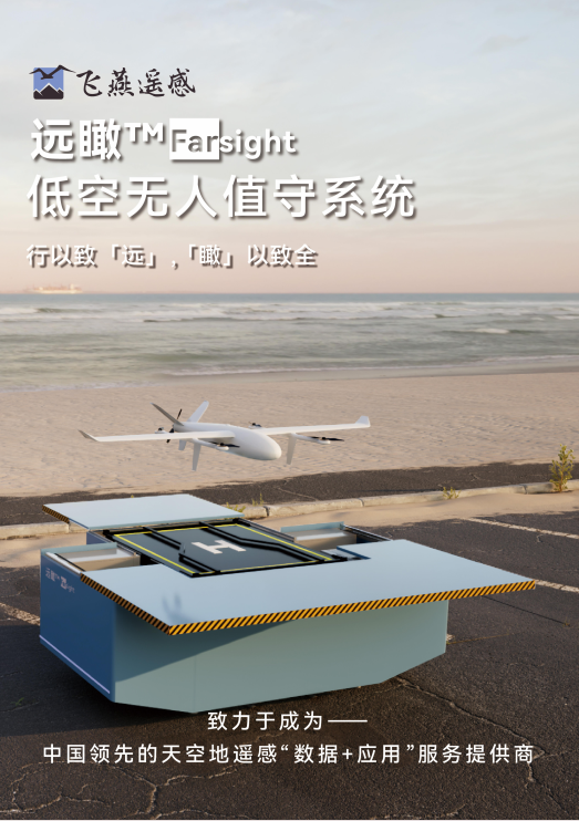低空經(jīng)濟(jì)風(fēng)口爆發(fā)，無人值守監(jiān)測(cè)前景廣闊